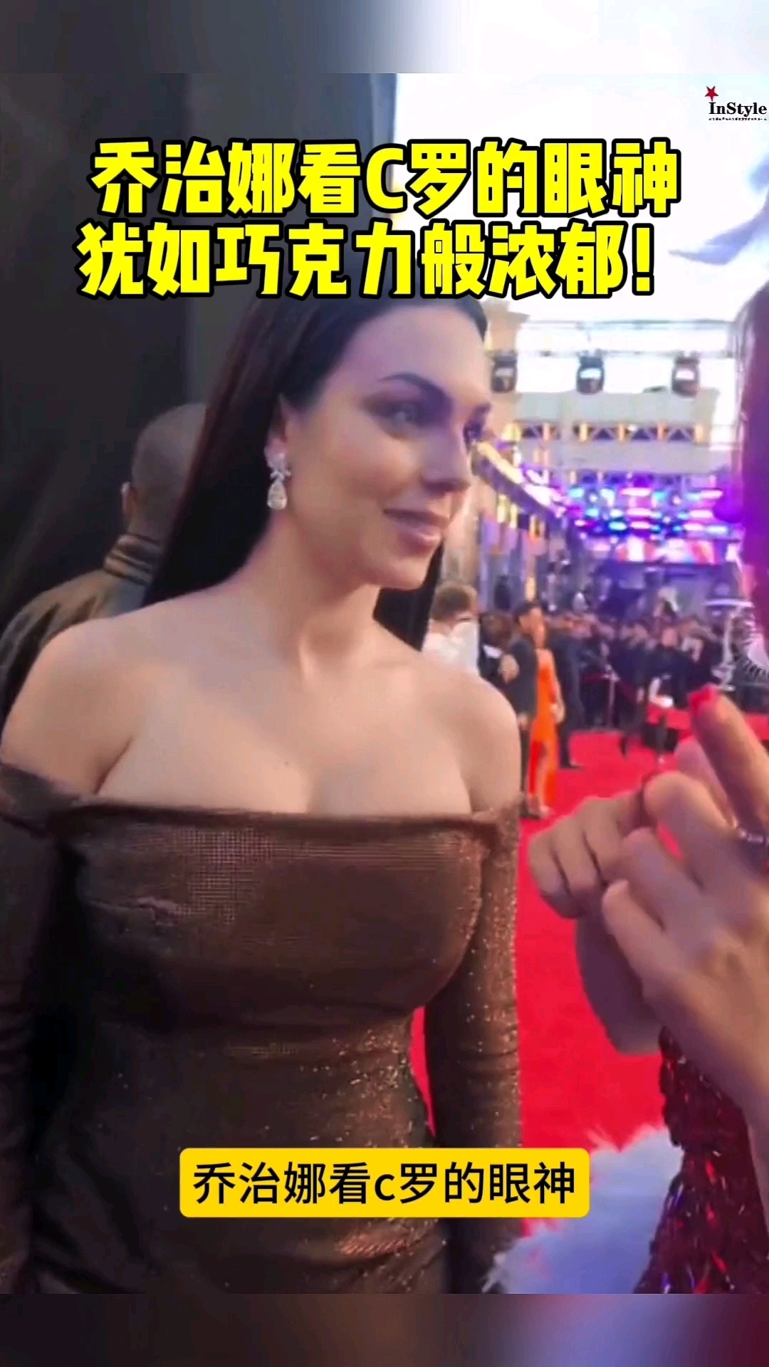 爱意爆棚!乔治娜看C罗的眼神,犹如巧克力般浓郁!