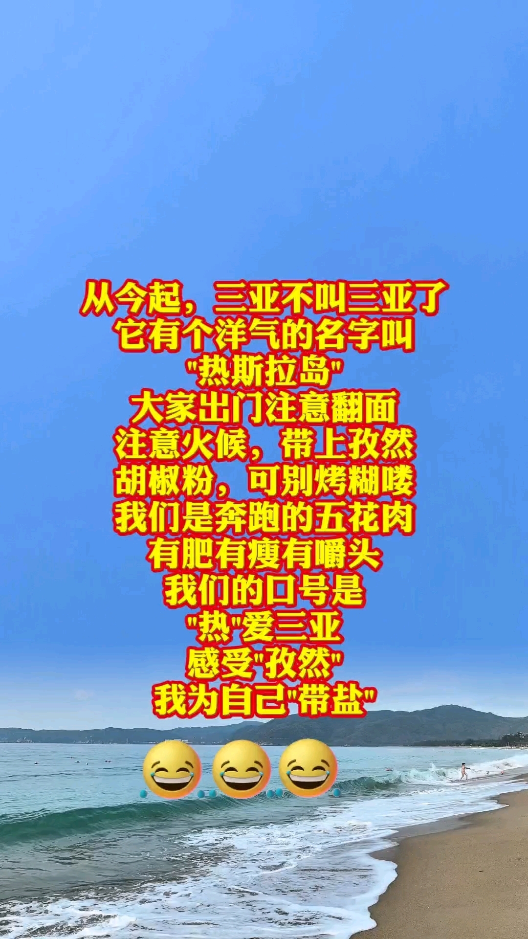 从今起,三亚不叫三亚了它有个洋气的名字叫