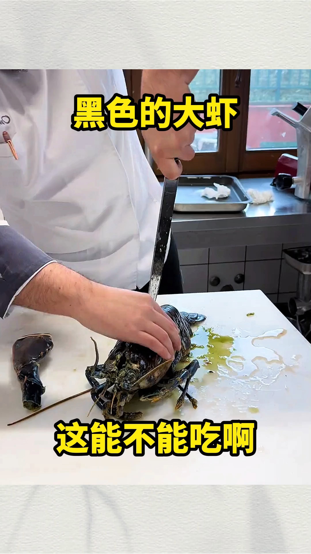 黑色的大虾,这能不能吃啊!