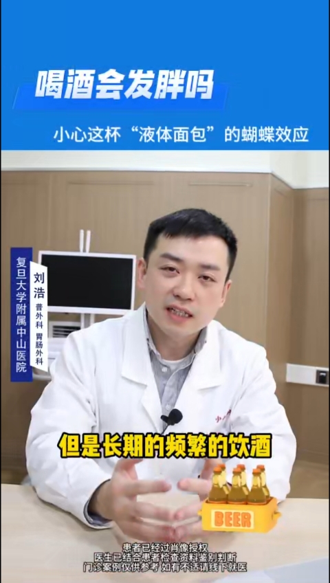酒为什么会导致发胖?