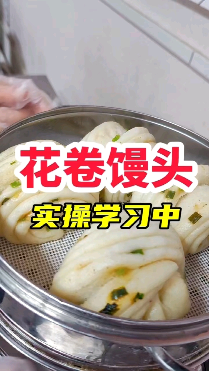 南京学包子馒头花卷培训班,中式面点培训地方