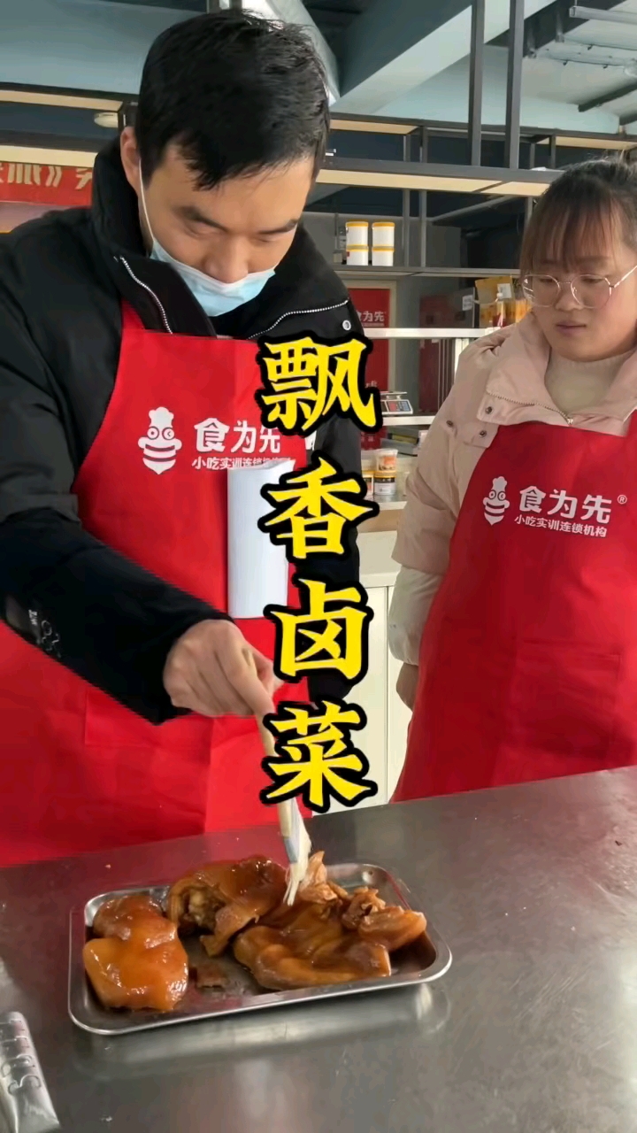 南昌食为先培训班在哪,学飘香卤菜技术培训地方