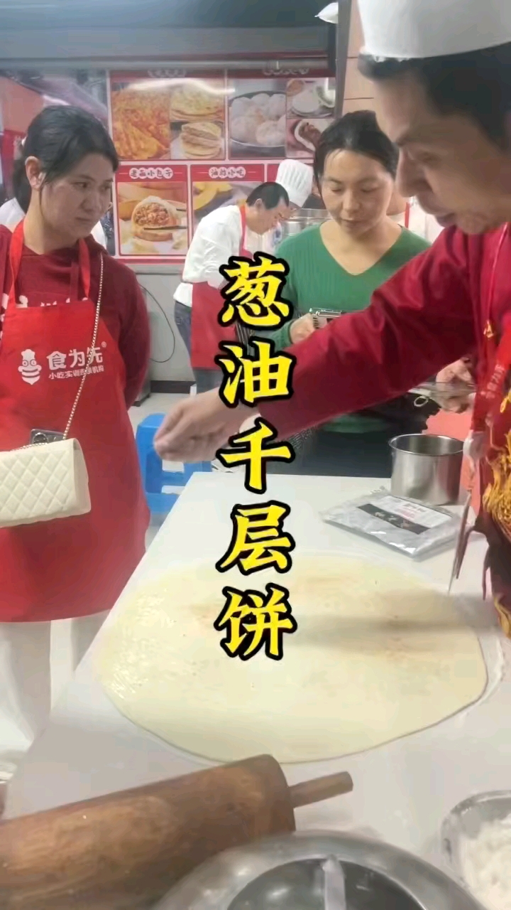 上海学葱油千层饼培训班,早餐小吃技术培训