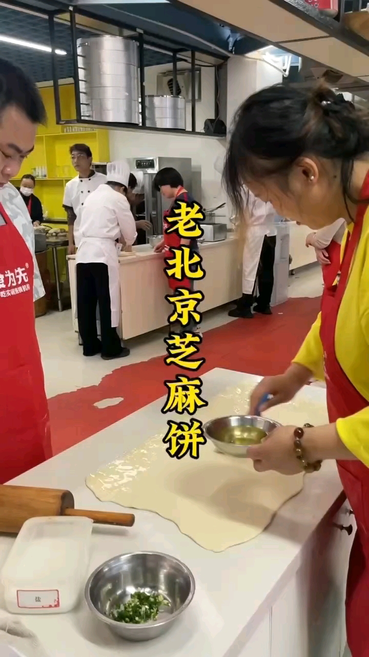 中式面点培训班,学老北京芝麻饼技术地方