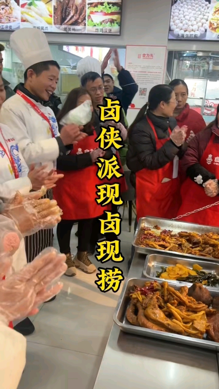 上海学做卤侠派现卤现捞地方,卤味小吃培训班