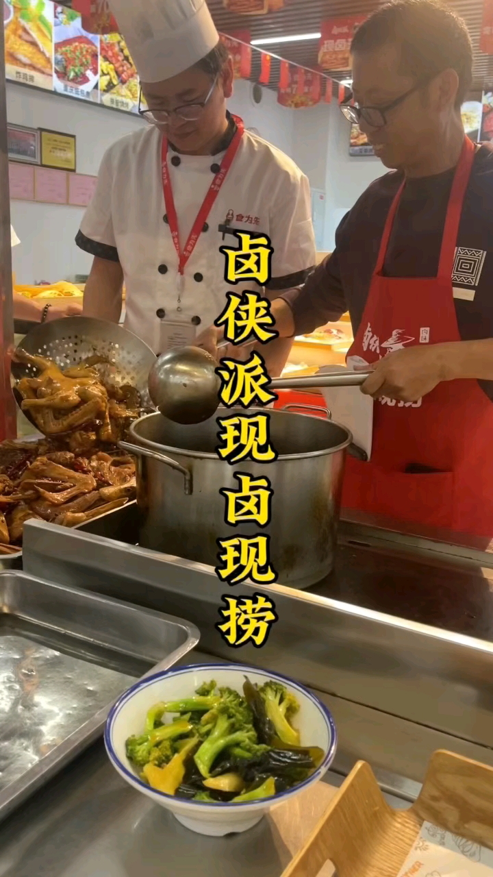 台州学卤侠派现卤现捞培训,特色卤味小吃培训