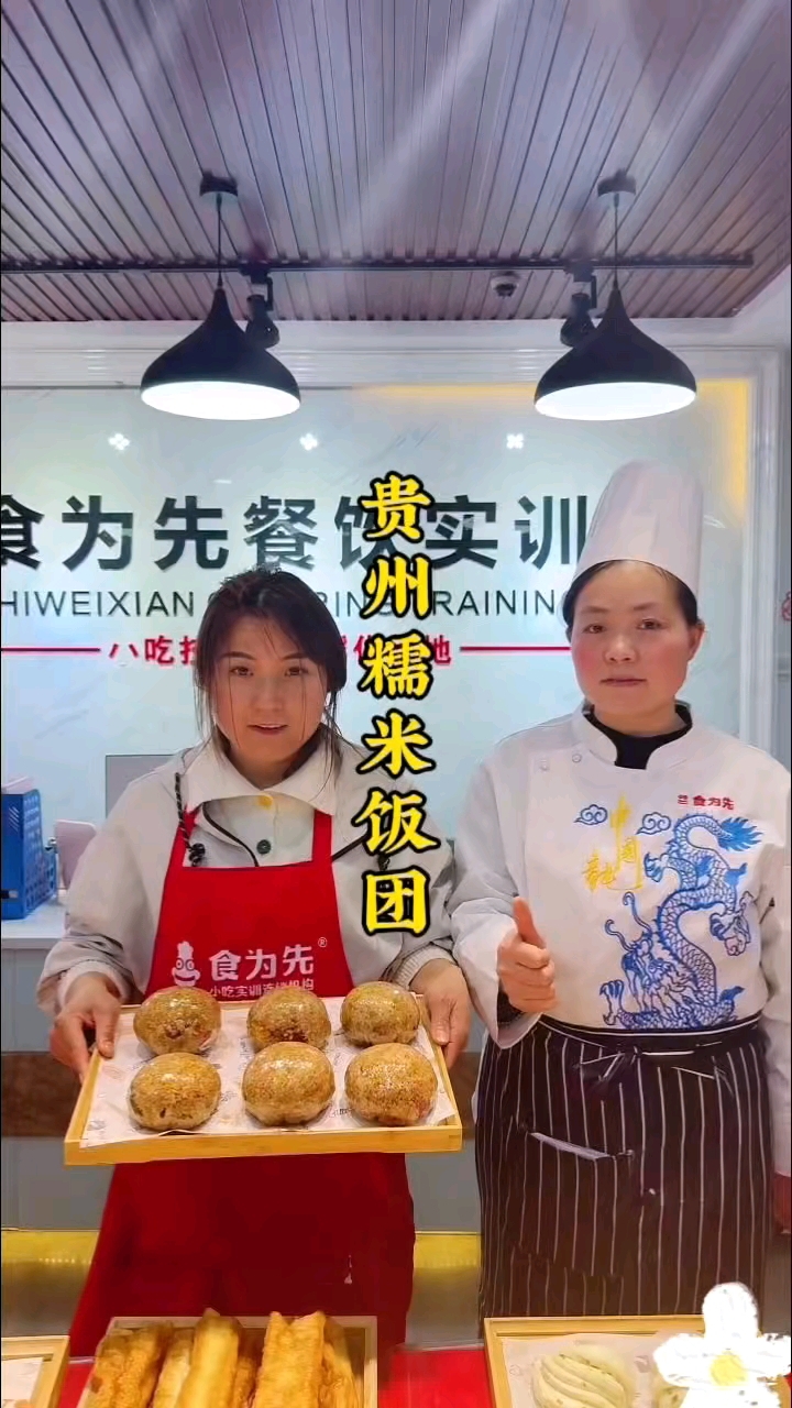 杭州萧山学贵州糯米饭团培训班
