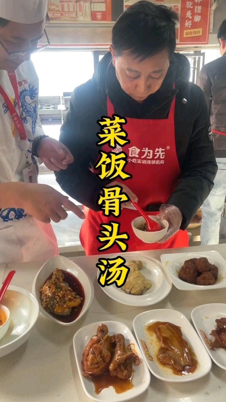 上海学菜饭骨头汤培训,中式快餐小吃培训