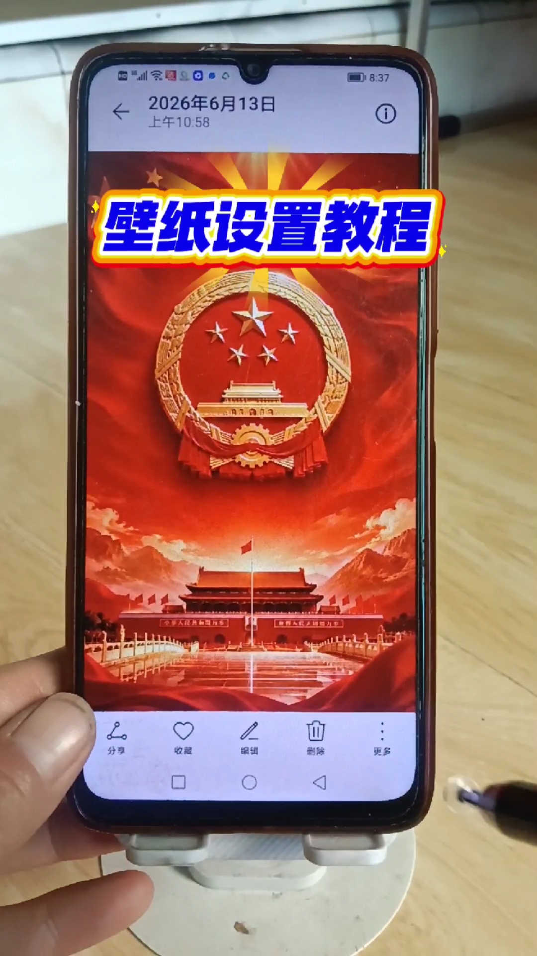 国徽动态壁纸设置教程#爱国手机壁纸#手机锁屏壁纸#华为手机设置# #高清动态壁纸#