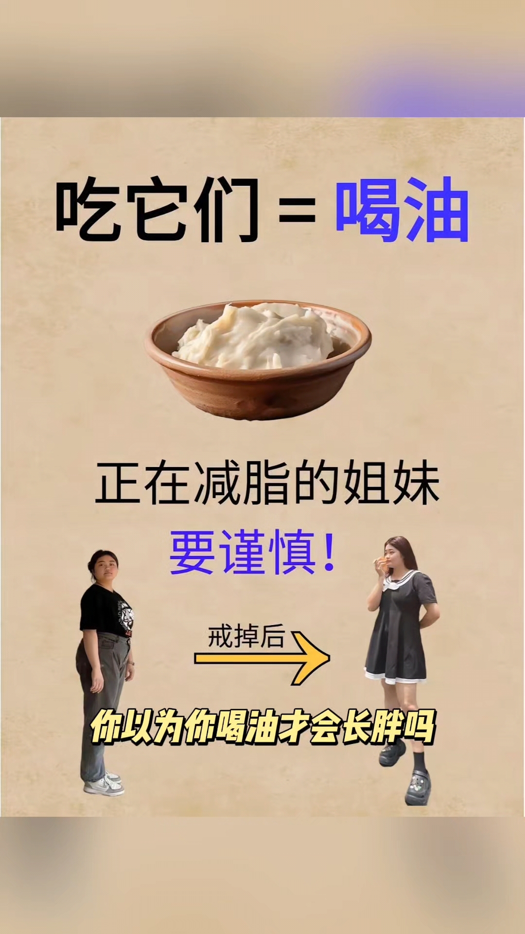 吃这些美食比喝油热量还高!