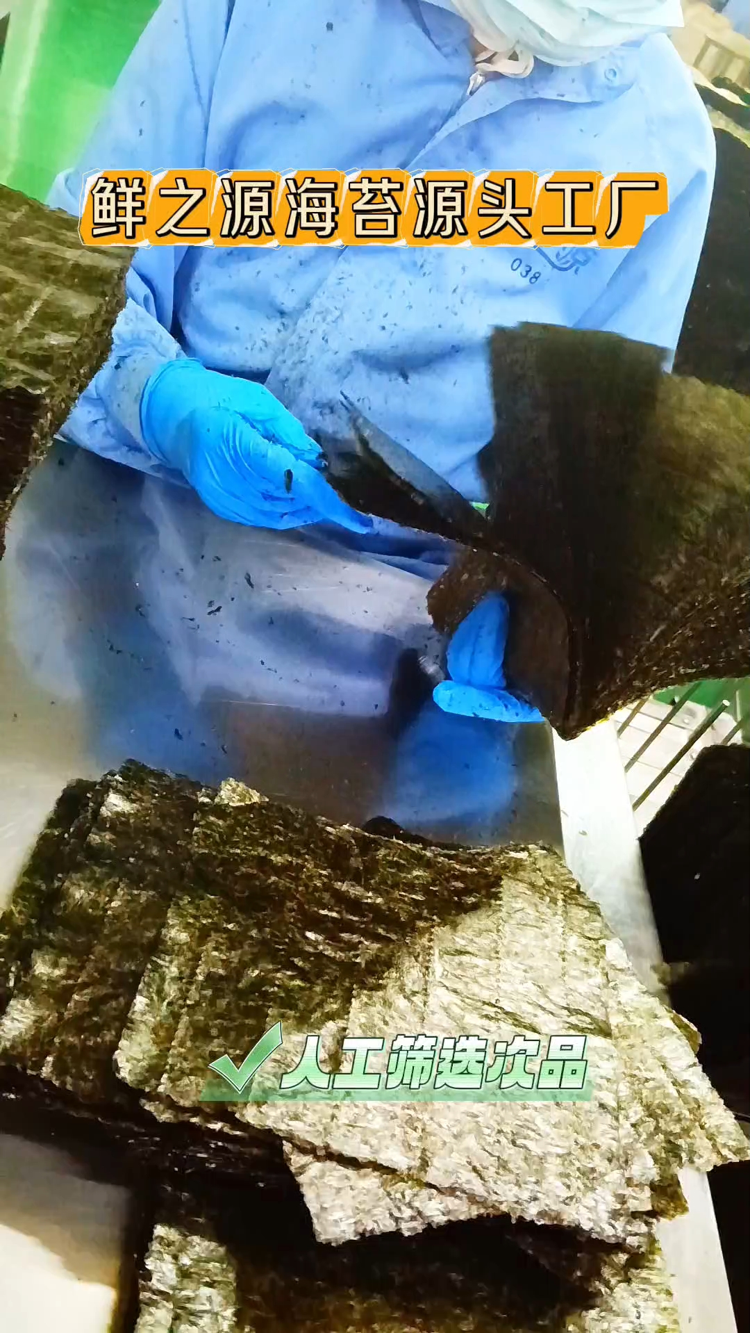 岩烧海苔诞生记:舌尖美味是怎样炼成的?