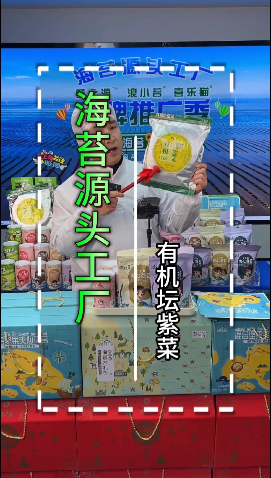 浪小苔有机坛紫菜!#海苔 #紫菜蛋花汤 #坛紫菜 #浪小苔 