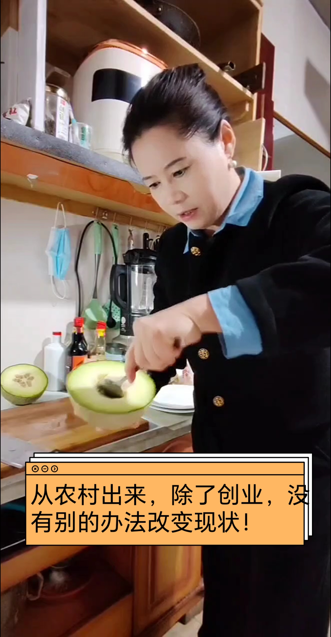 从农村出来,除了创业,没有别的办法改变现状!记录真实生活