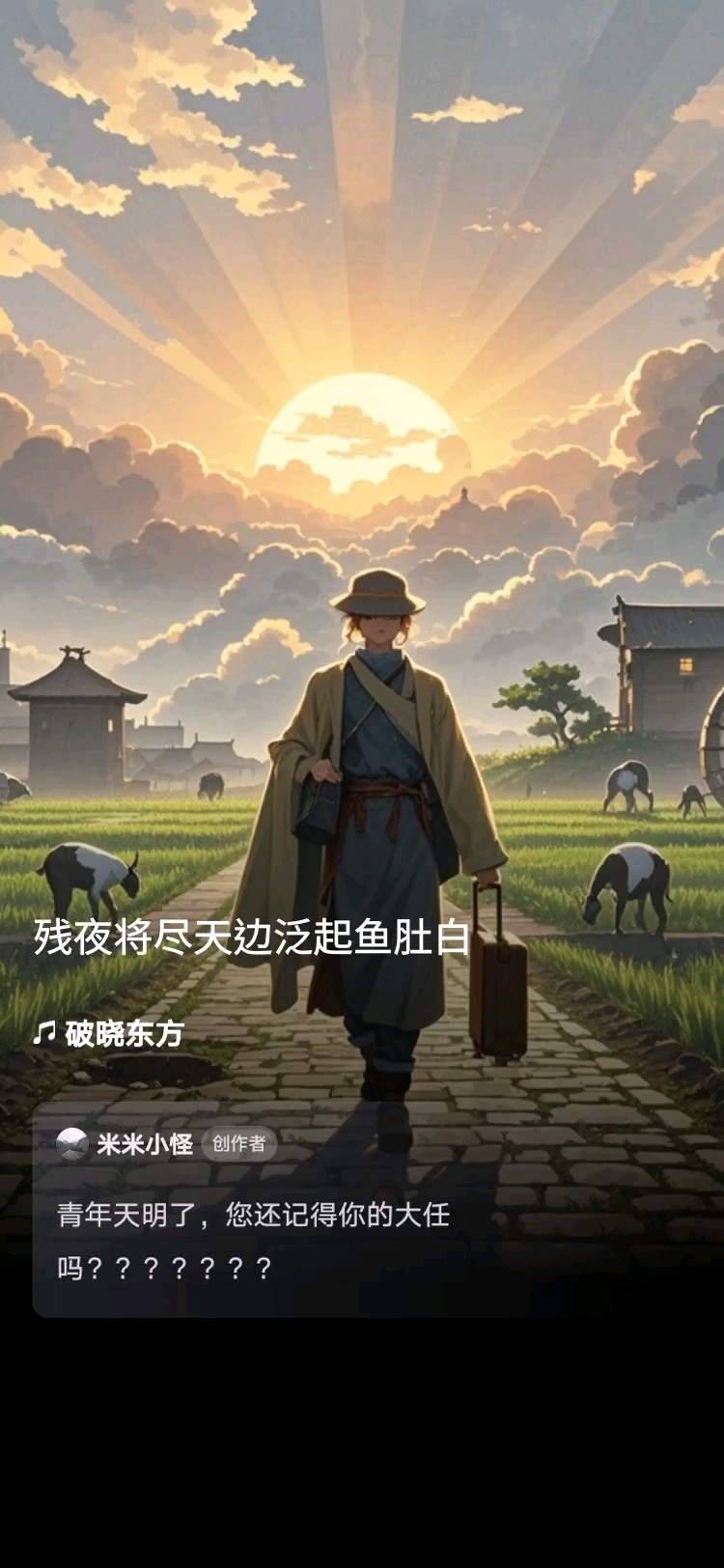 东方破晓