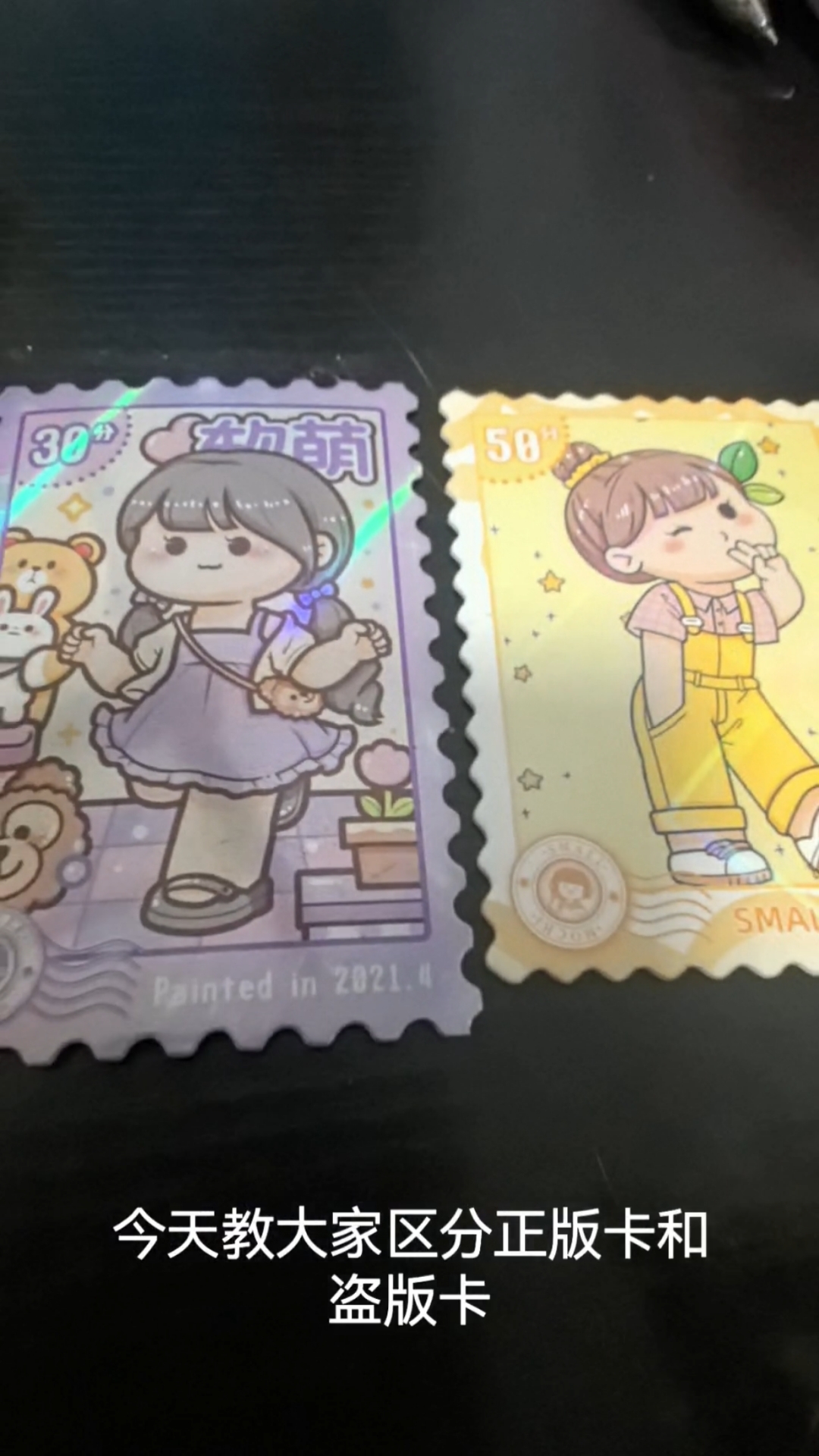 今天区分一下正版和盗版,大家要擦亮眼睛再下单!