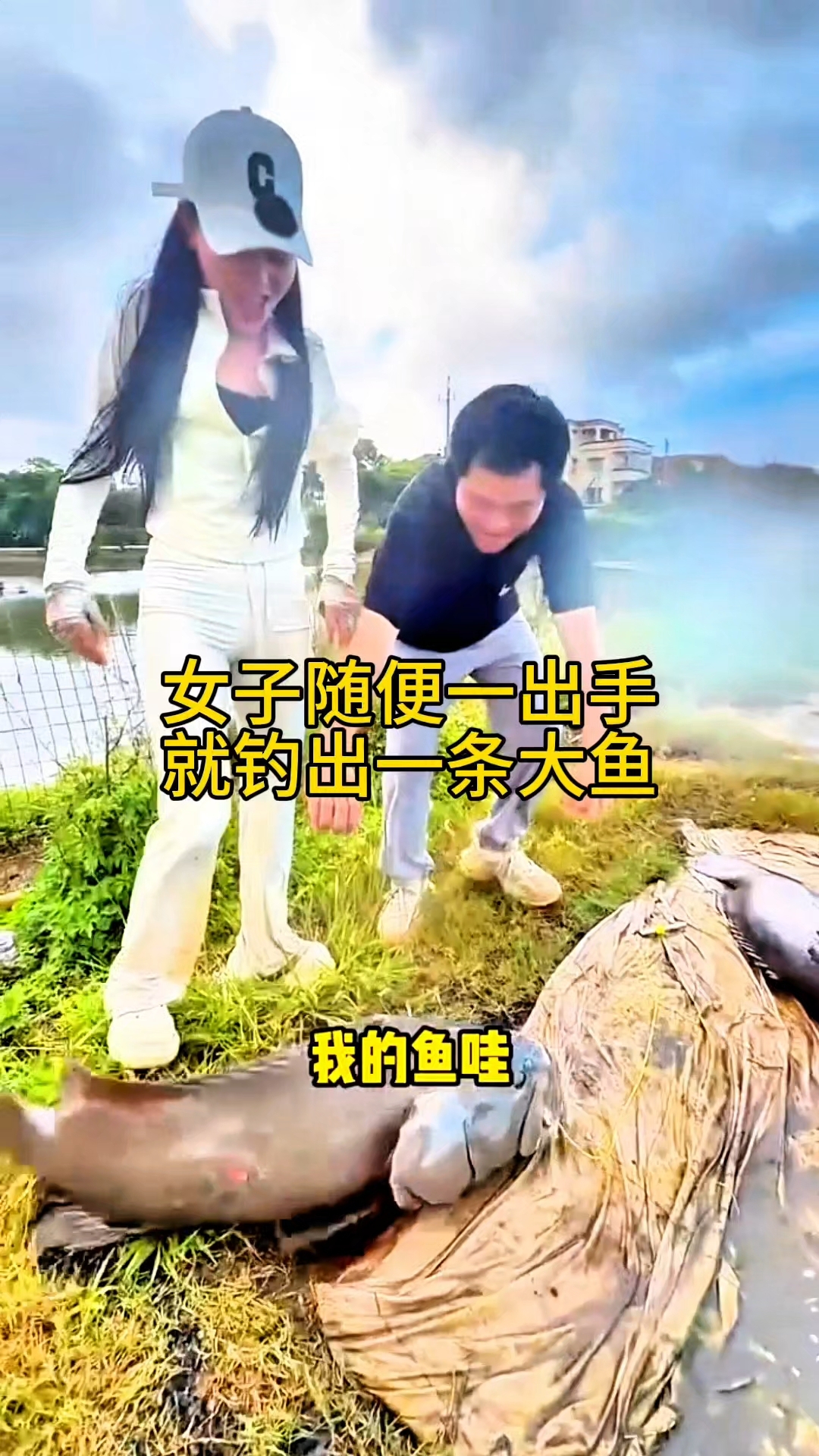 女子随便一出手，就钓出一条大鱼