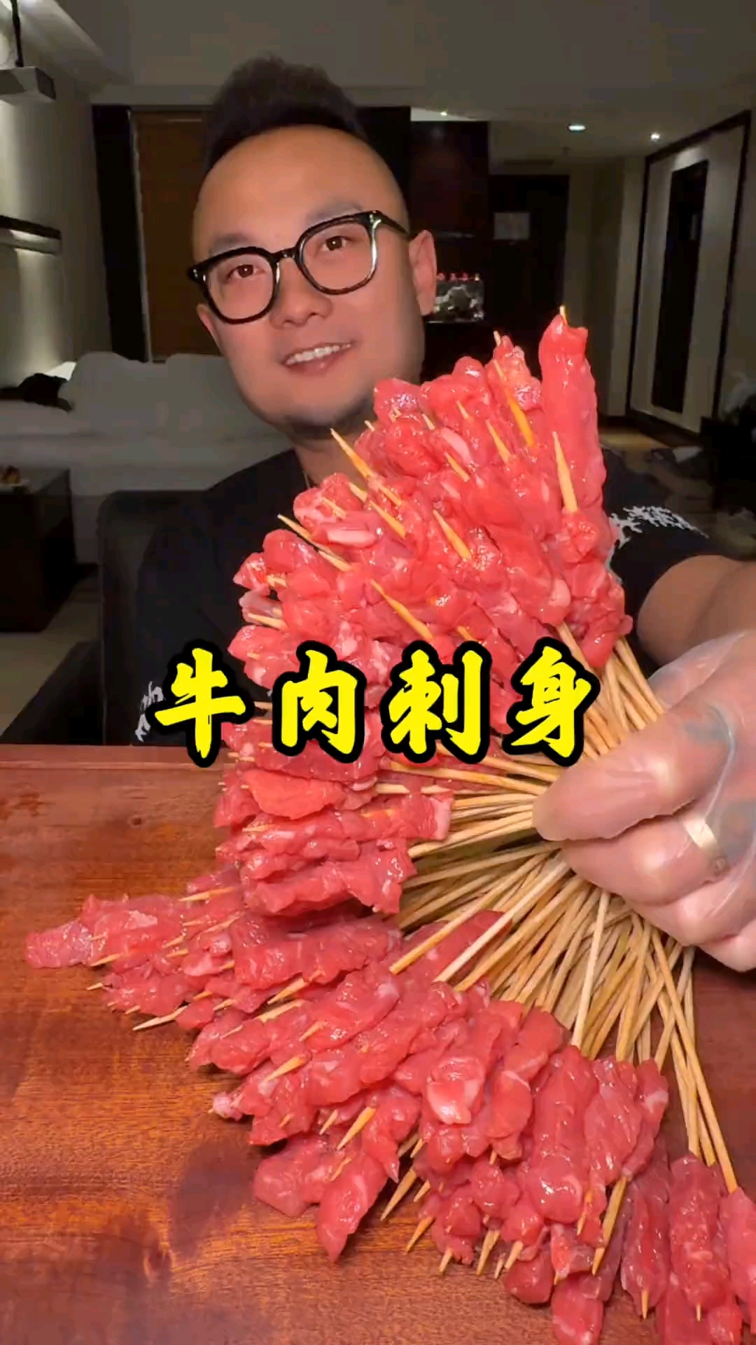 牛肉刺身 #刺身 #牛肉刺身