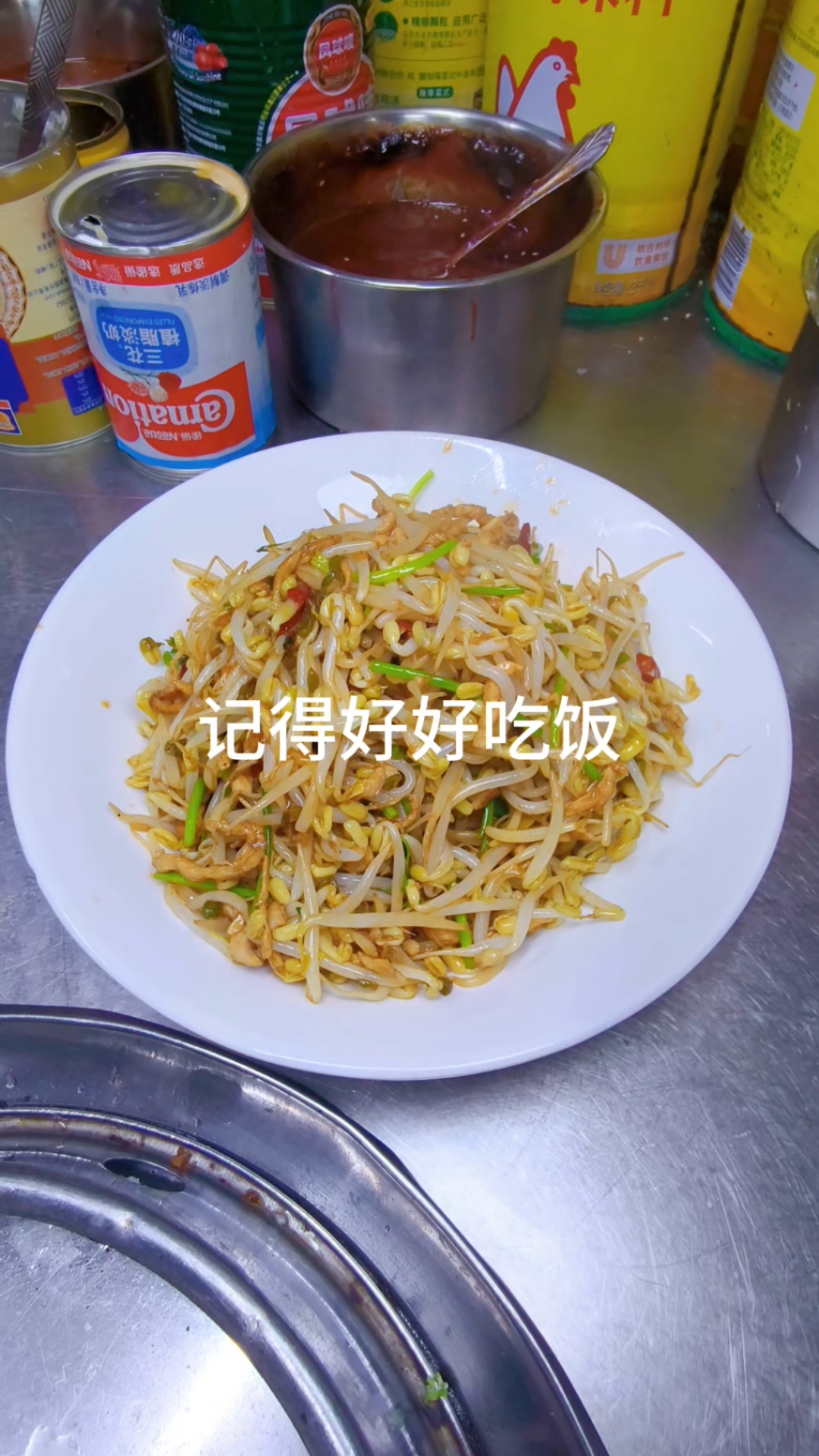 肉丝炒豆芽