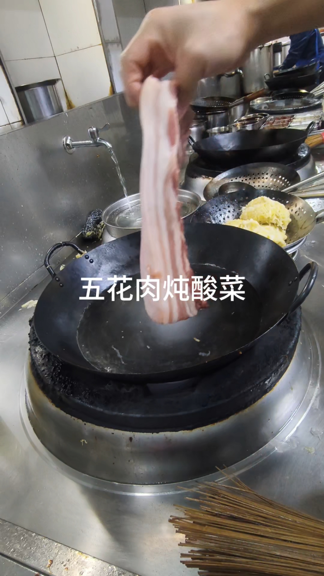 五花肉炖酸菜