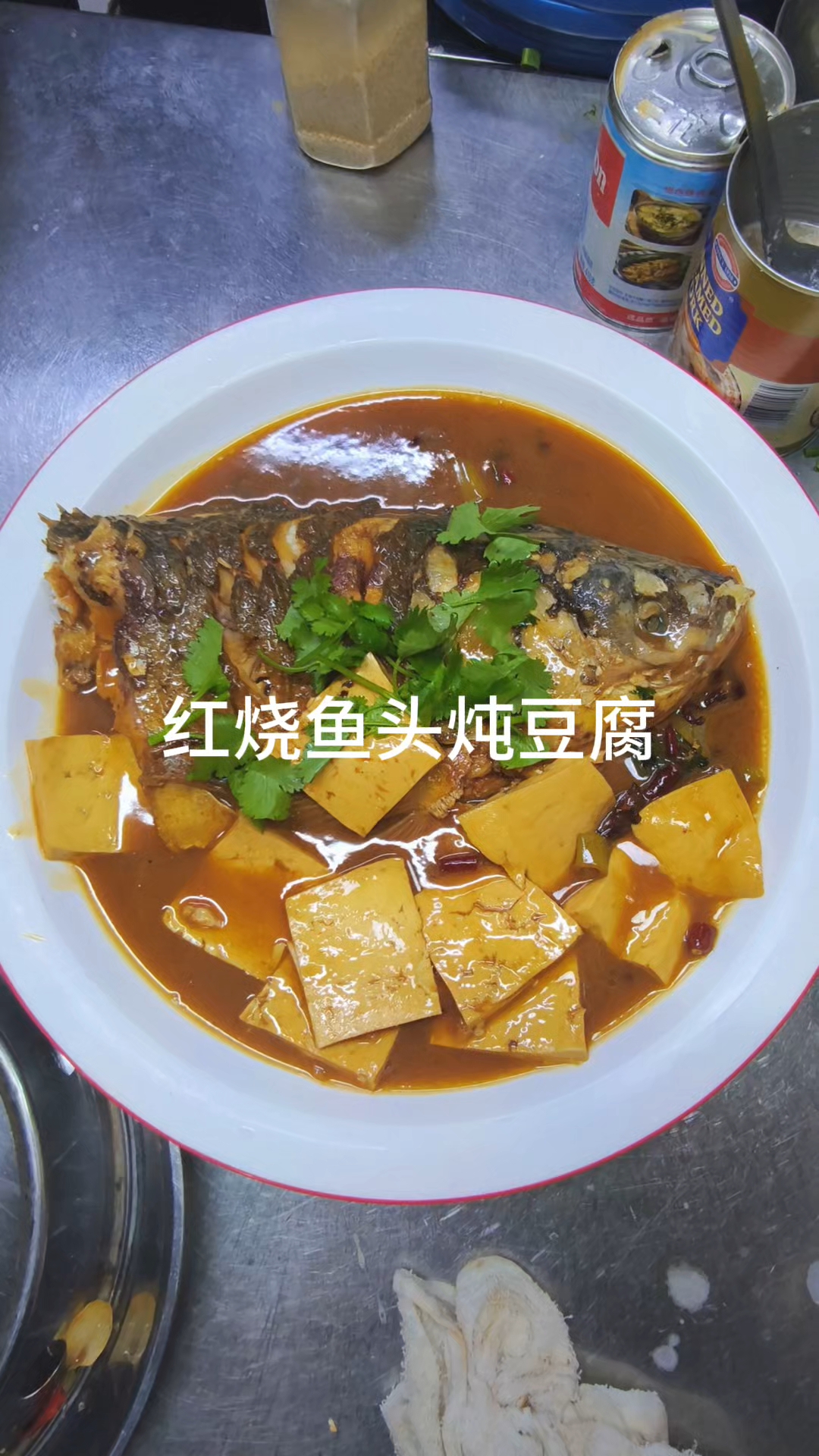 红烧鱼头炖豆腐
