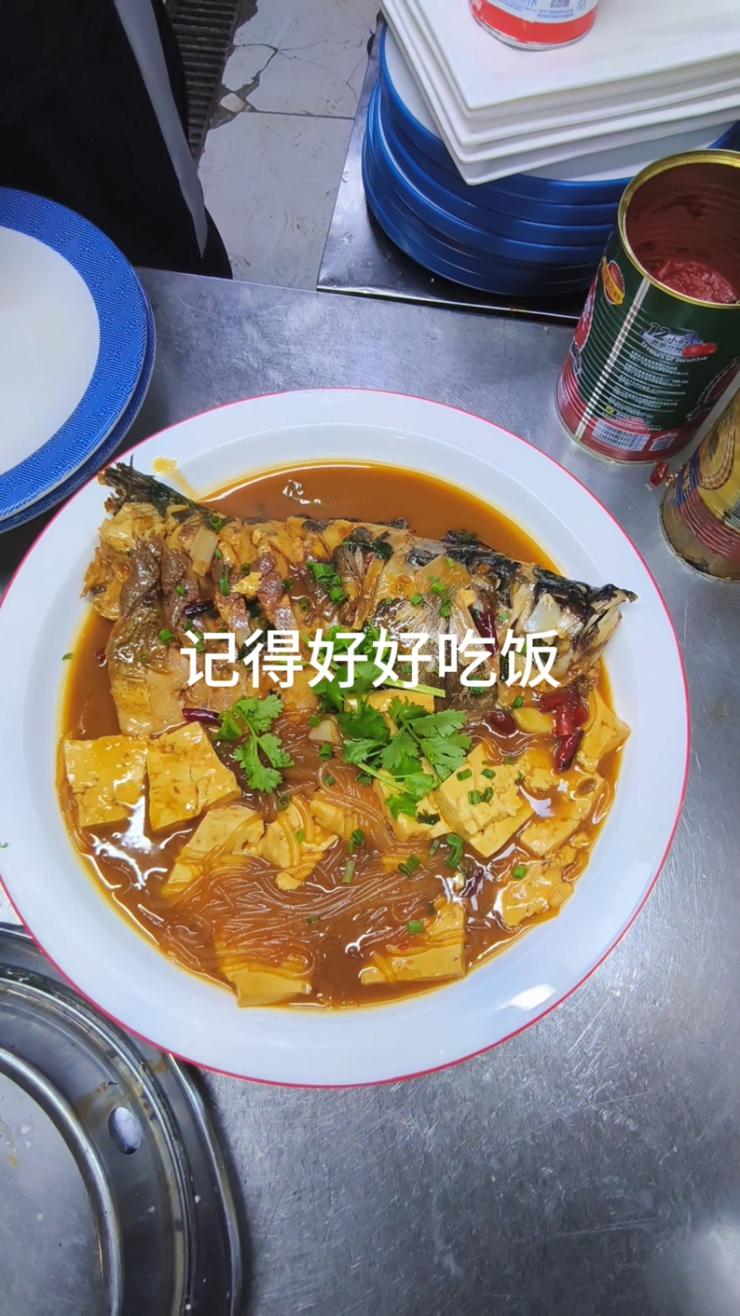 鱼头炖豆腐粉条