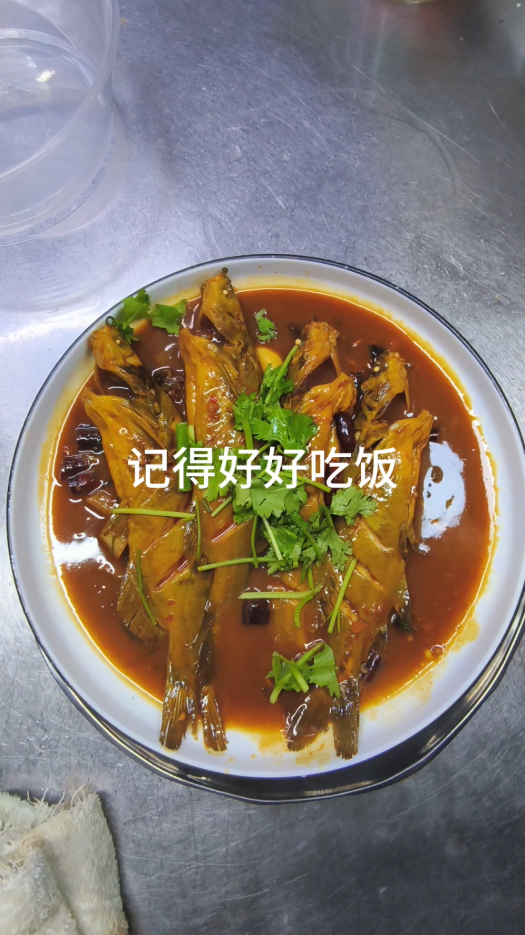 酱焖嘎鱼