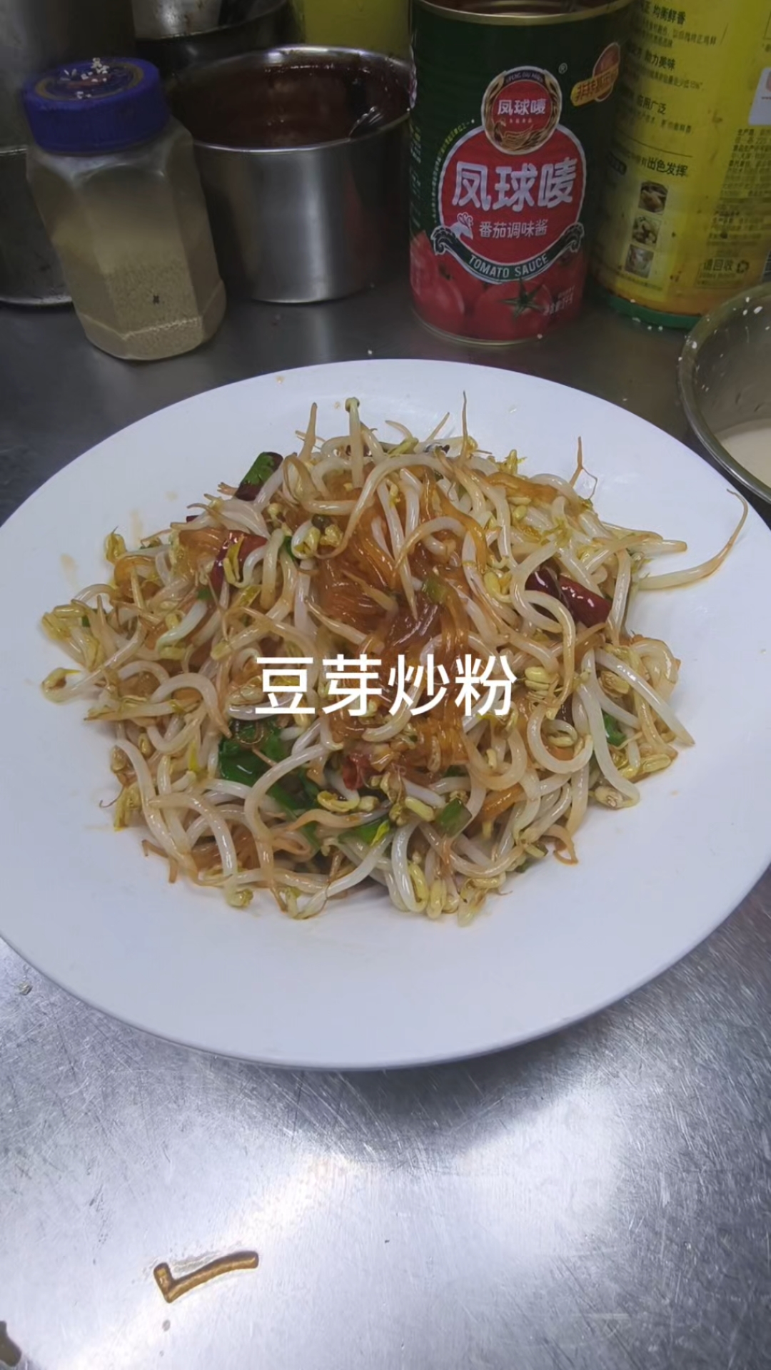 豆芽炒粉