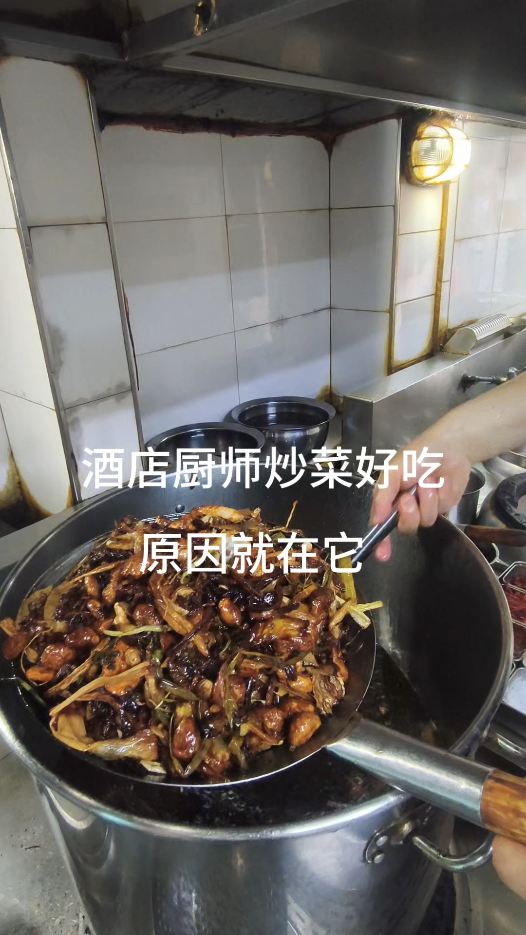 酒店厨师炒菜好吃原因就在它