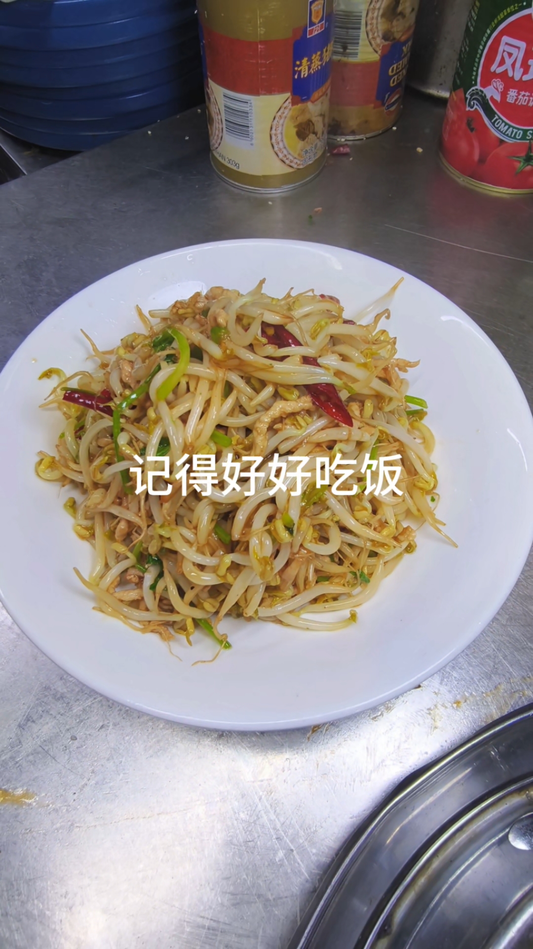 肉丝炒笨豆芽