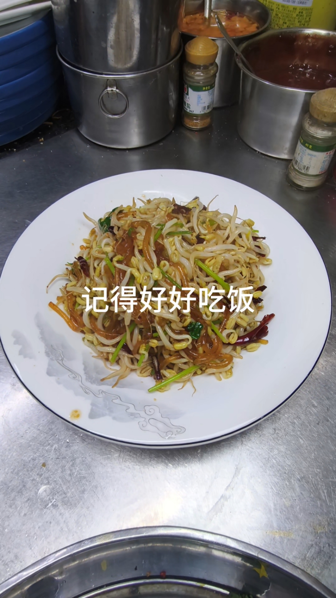 豆芽炒粉