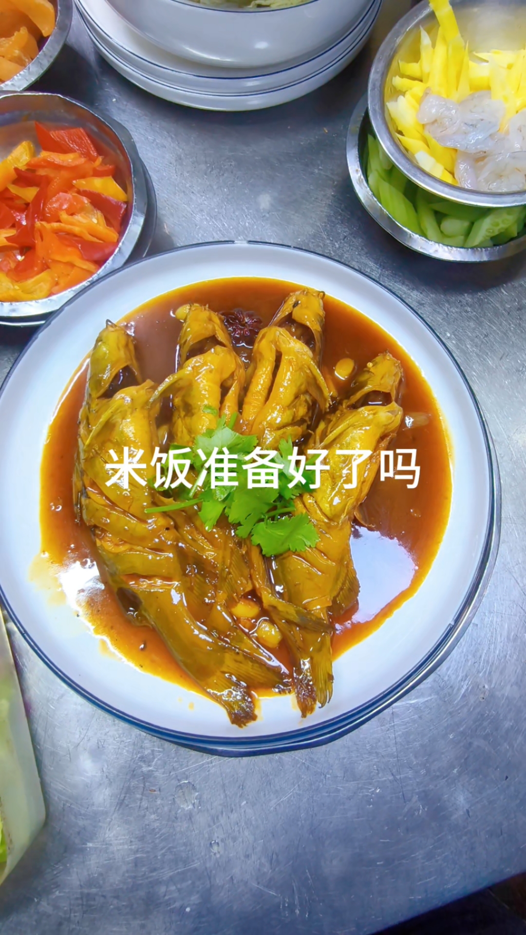 红烧嘎鱼