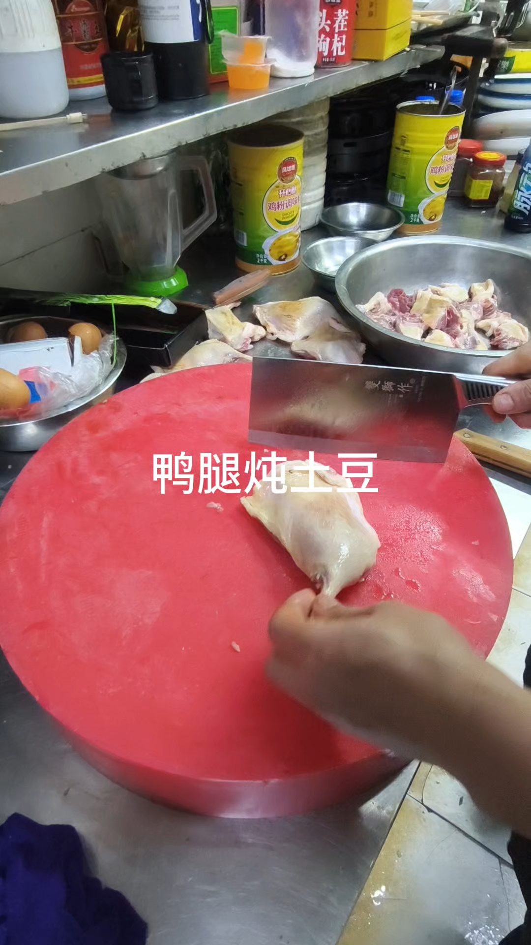 鸭腿炖土豆