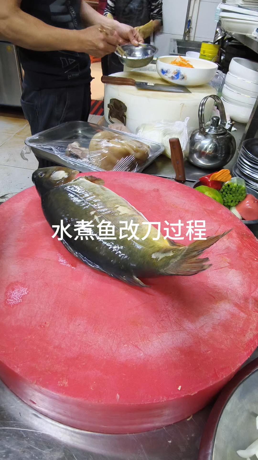 水煮鱼改刀过程