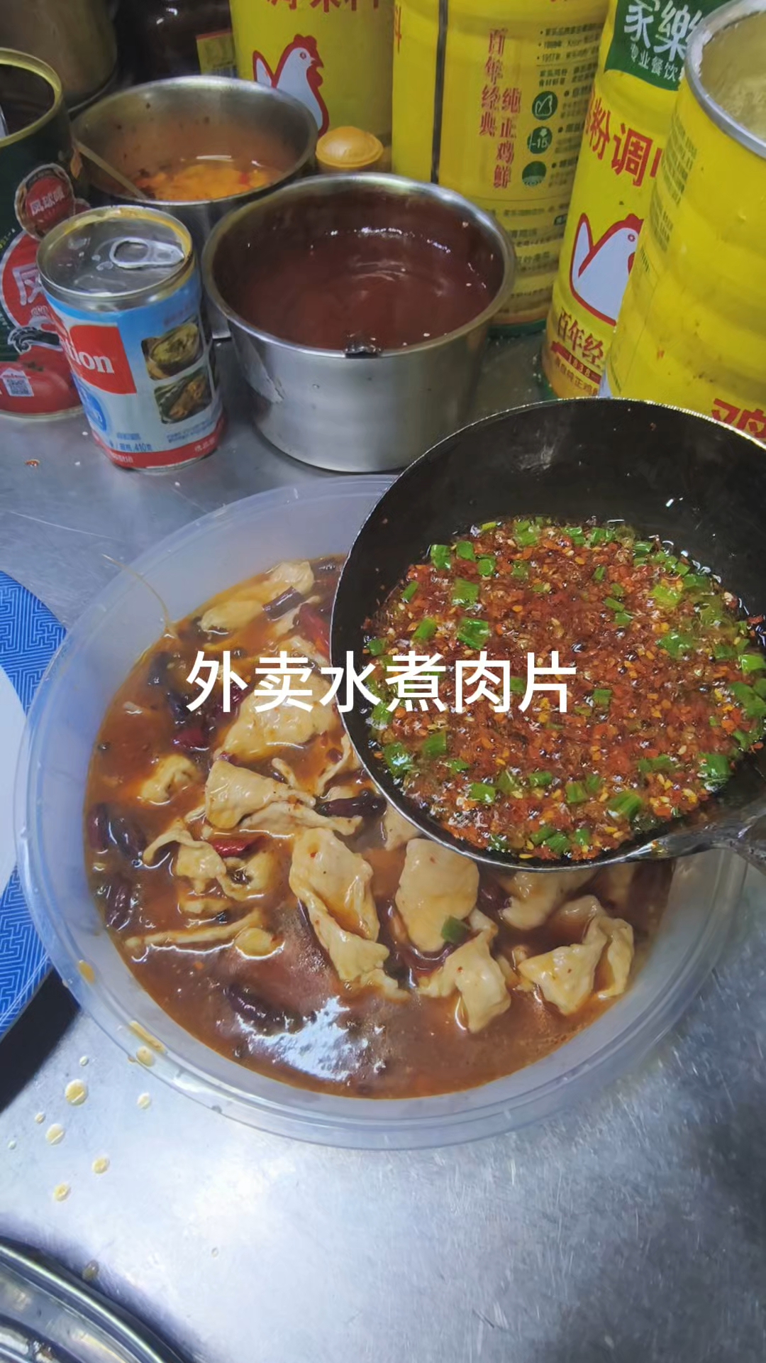 外卖水煮肉片