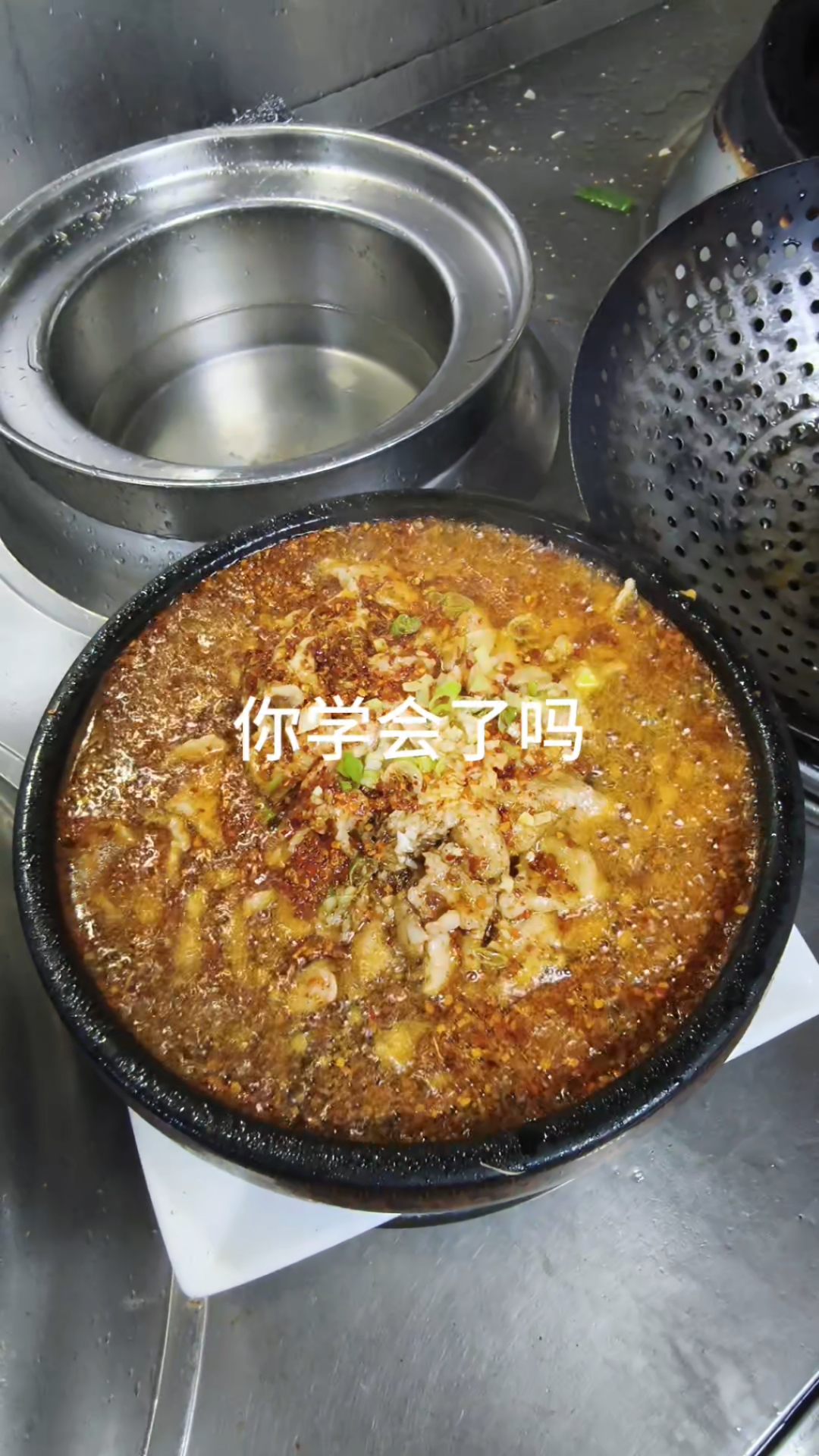 水煮肉片