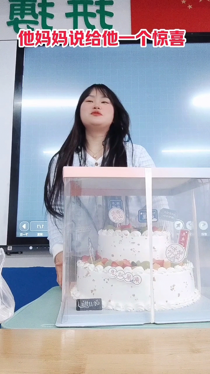 给我们班大学霸过生日#小学教师
