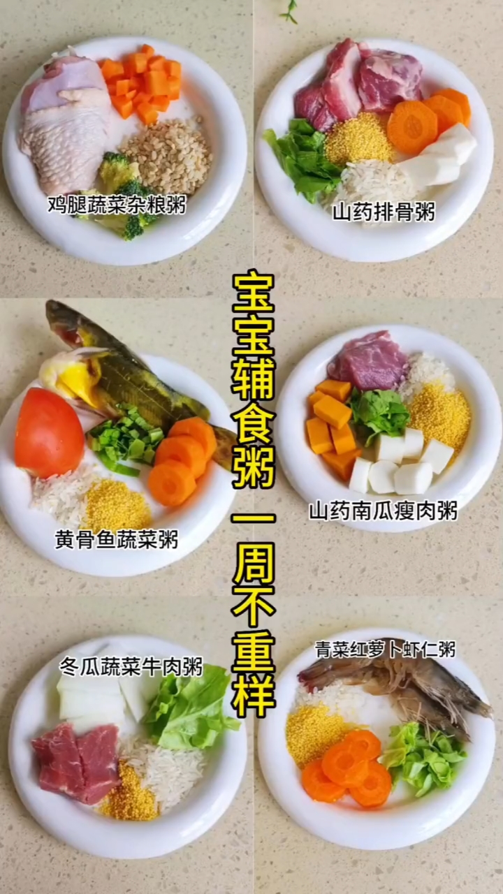 宝宝辅食营养粥,营养丰富,鲜香开胃软烂好消化。宝宝一碗不够吃