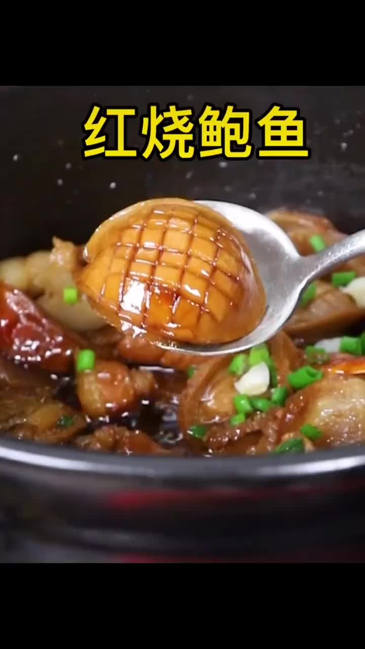 鲍鱼干做法