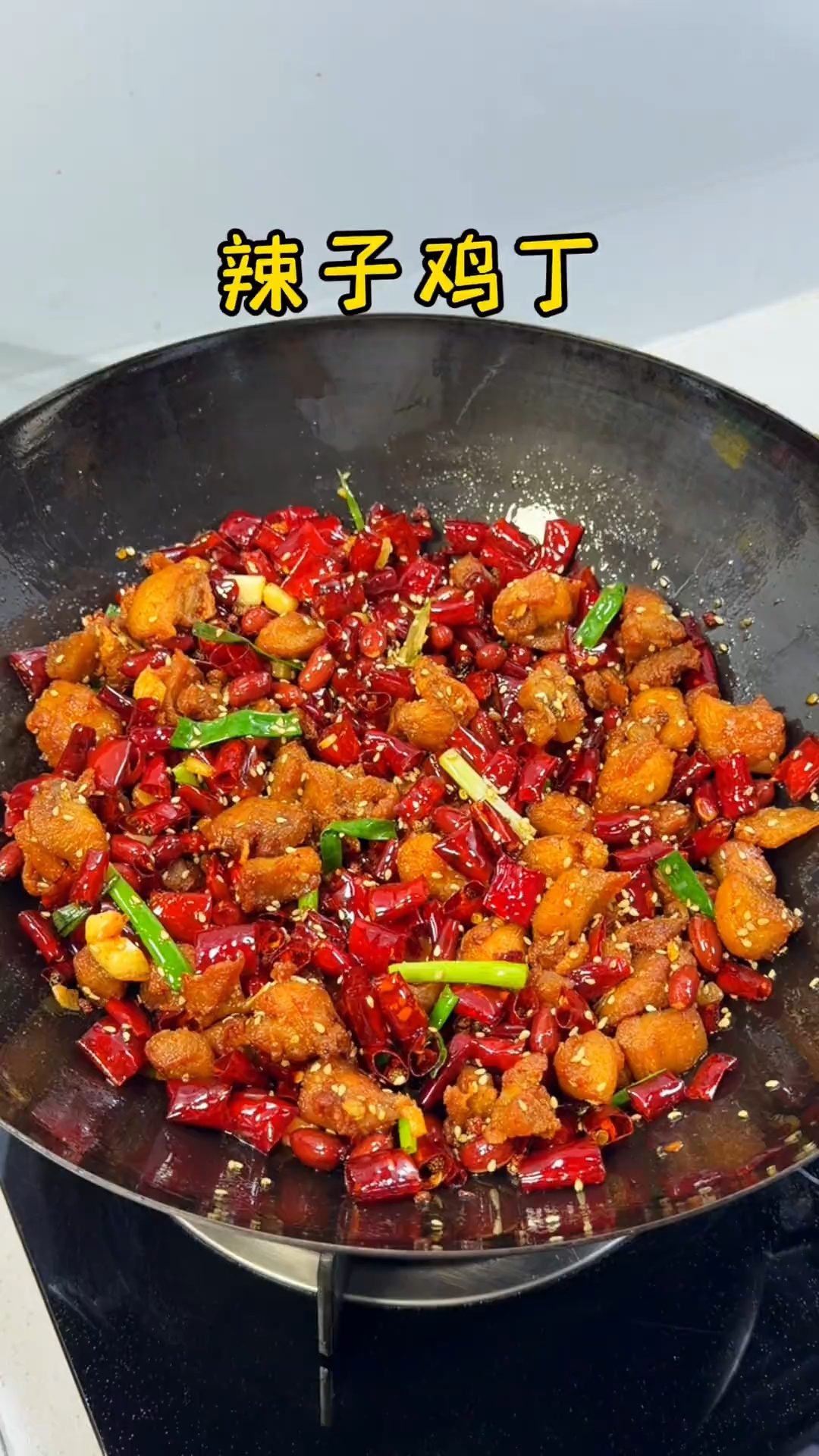 鸡肉买回来你就像这样做，一道家庭版辣子鸡丁，简单易学