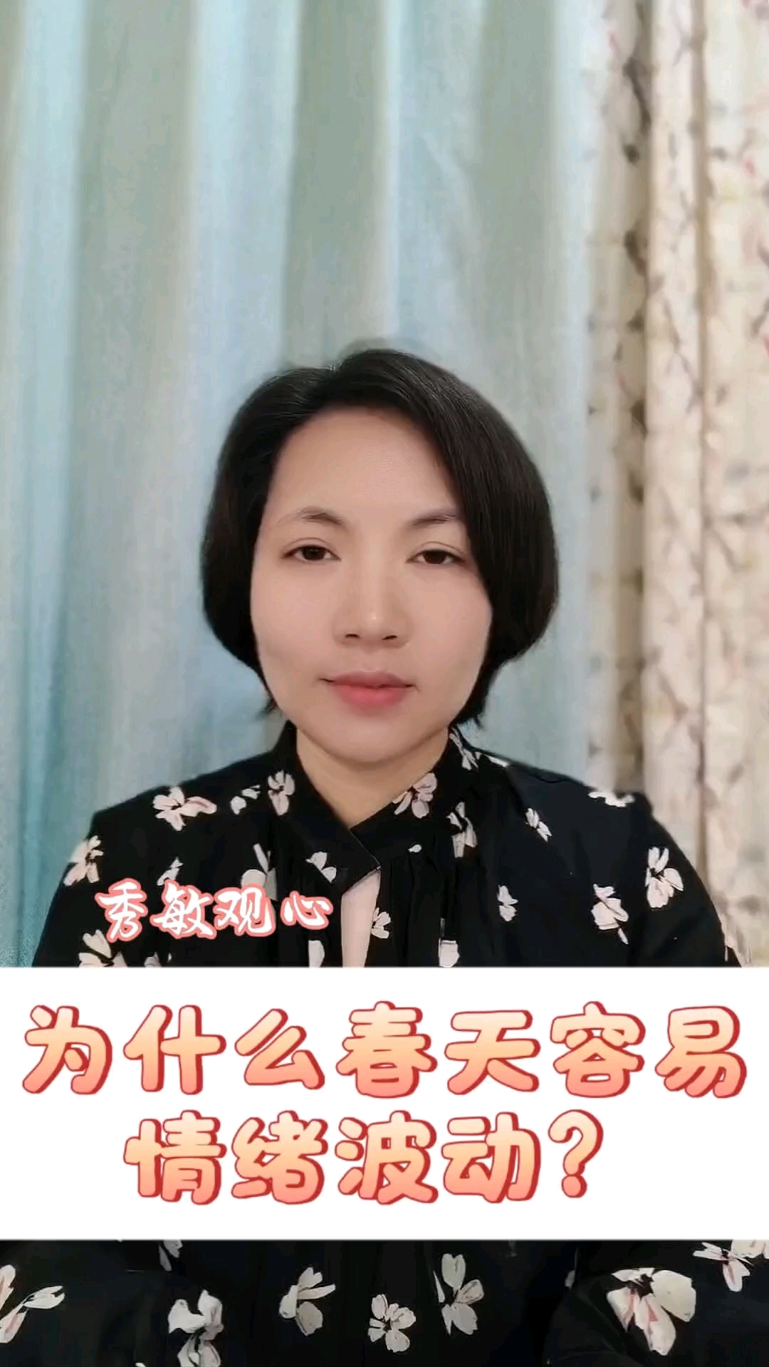 为什么春天容易情绪波动?科学解释来了!