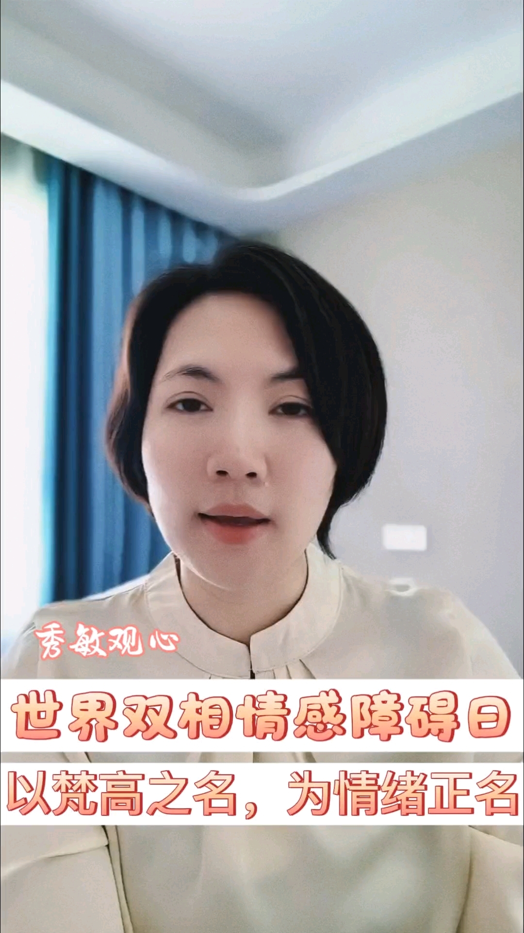 世界双相情感障碍日:以梵高之名,为情绪正名