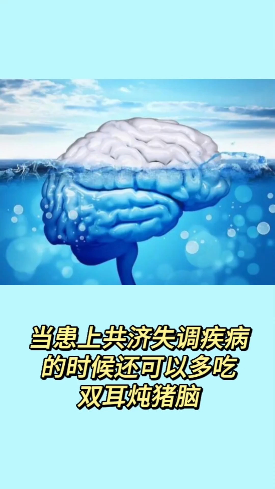 猪脑还有这个功效?