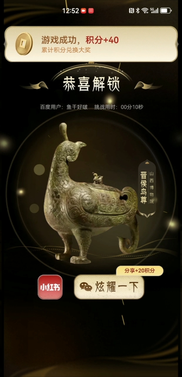今天来试试山西博物馆的鸟尊