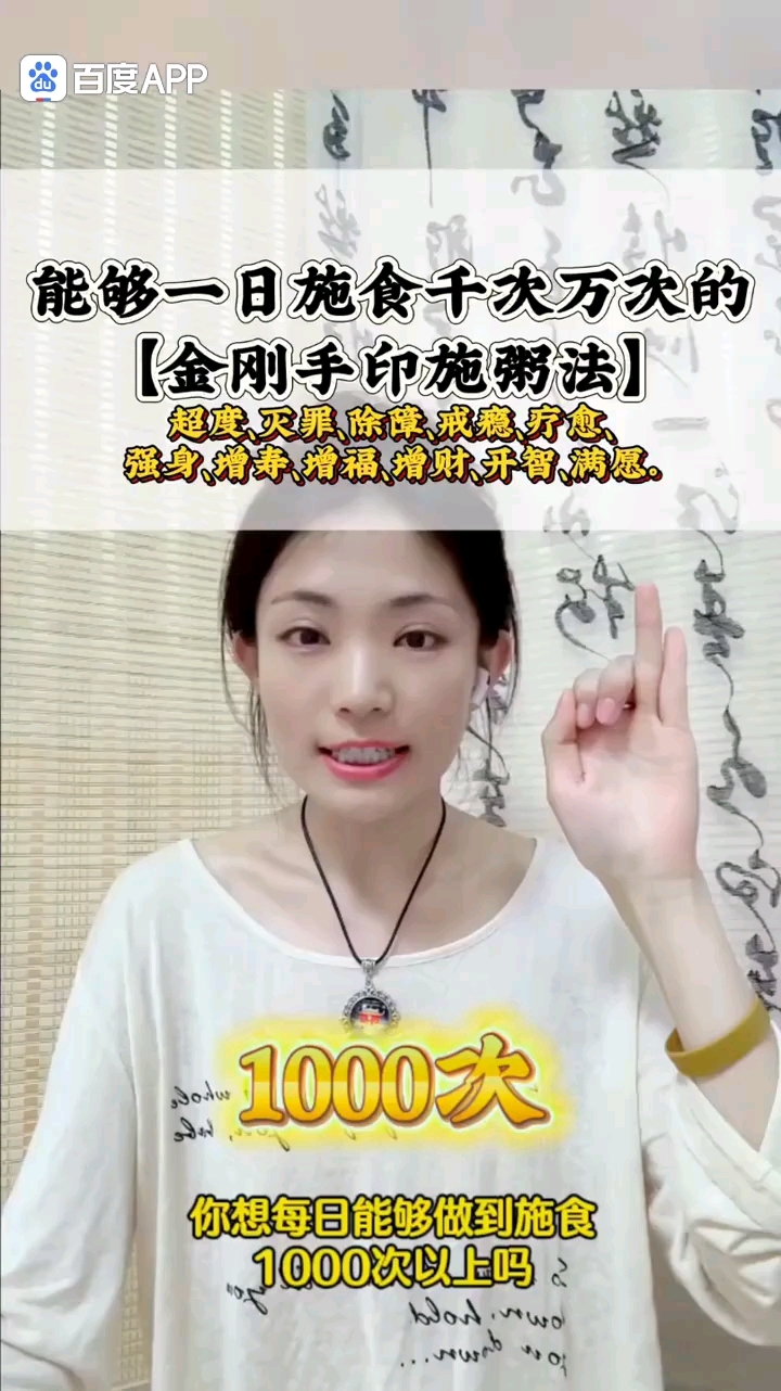 唵呼嚧呼嚧社曳穆契娑诃 如有不当请遮止 若有功德回法界
