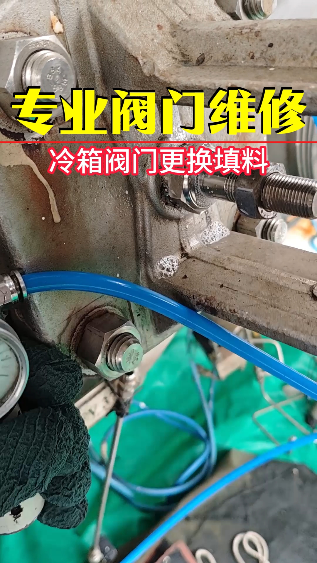 专业阀门维修厂家#阀门维修#调节阀维修#球阀维修#蝶阀维修