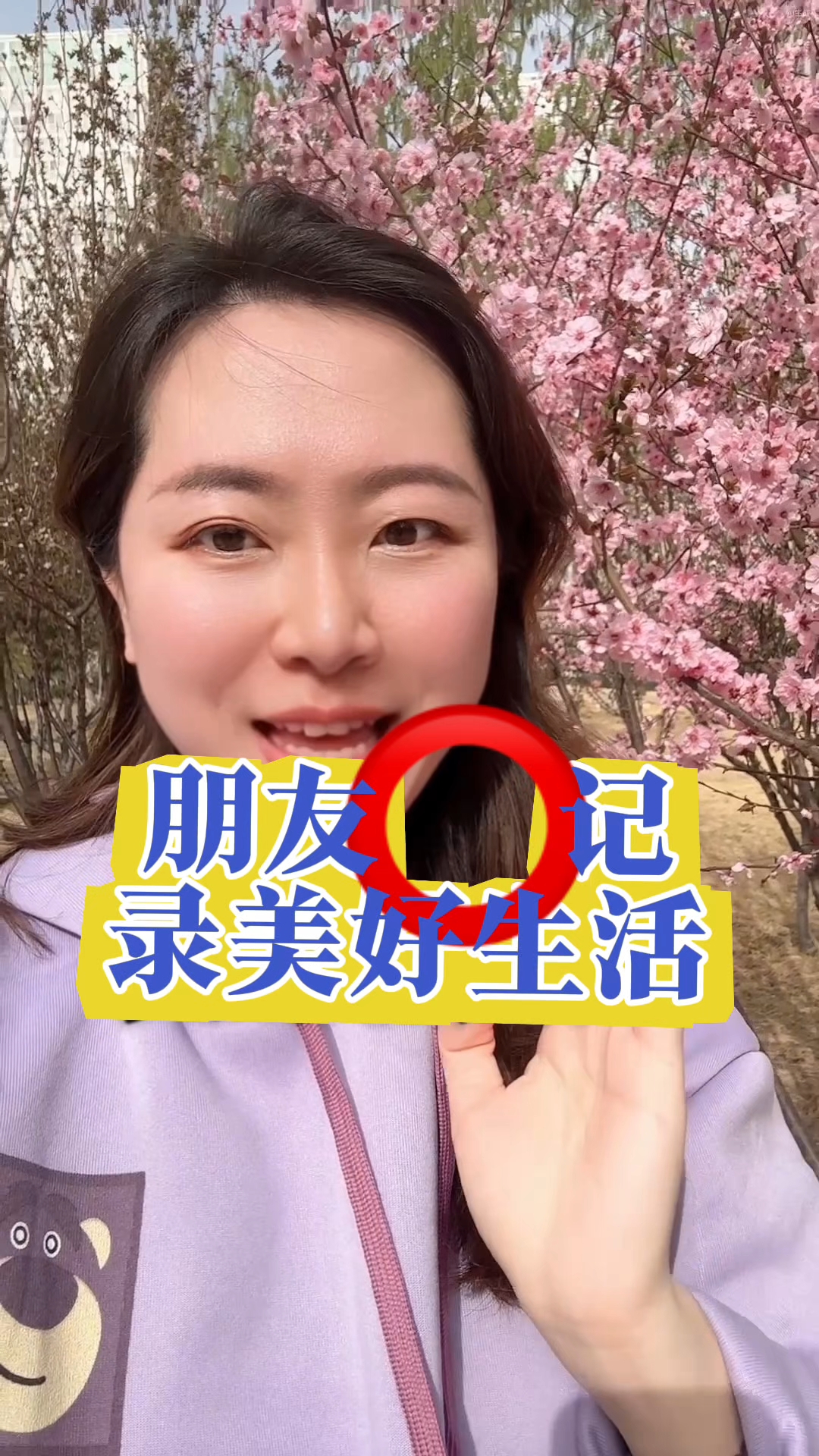 真心推荐大家多拍照发圈,不为取悦别人,让美好定格