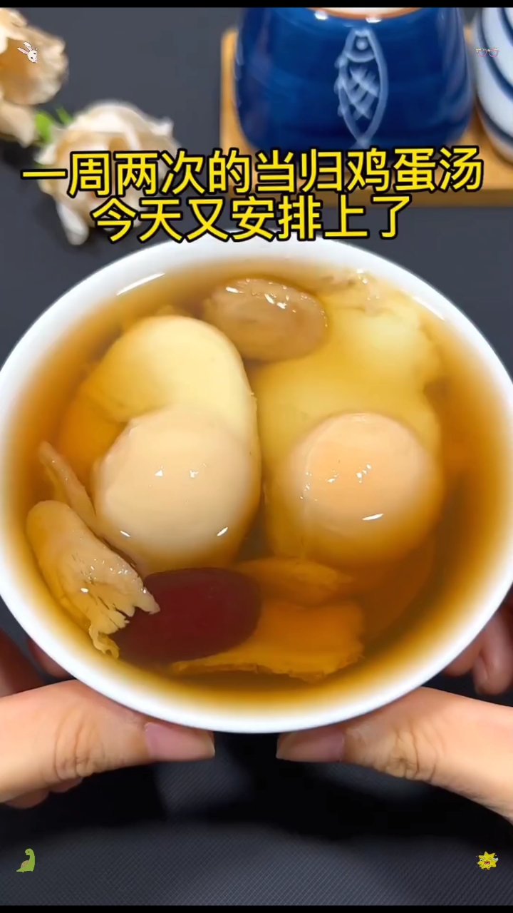 当归鸡蛋汤!