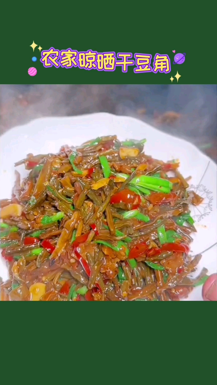 农家自然晾晒干豆角推荐,可用来炒菜煲汤炖肉,真是好吃又下饭