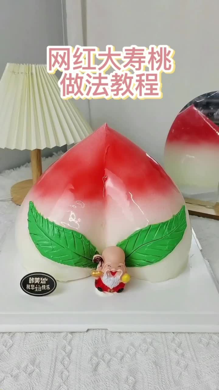 超简单寿桃蛋糕制作