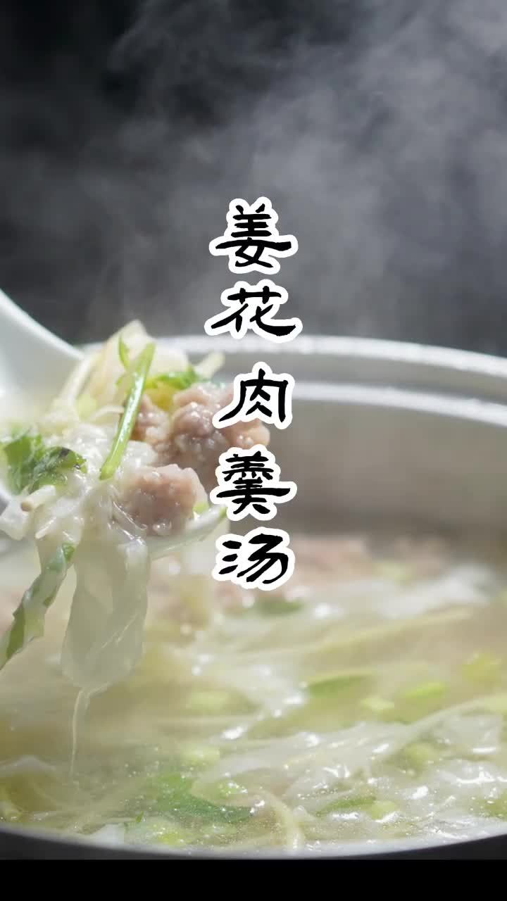 你没吃过的姜花做汤汤,不止细嫩入口即化